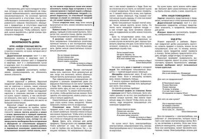 Купить книгу Аверсэв Дошкольникам о правилах безопасности. 4-5 лет.Учебное наглядное пособие (36 карт+мет) в интернет-магазине Букваешка